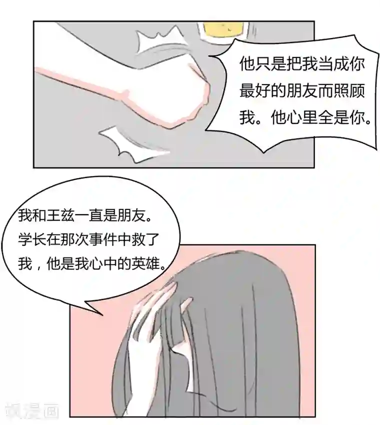 暴躁的你最终话 天涯海角