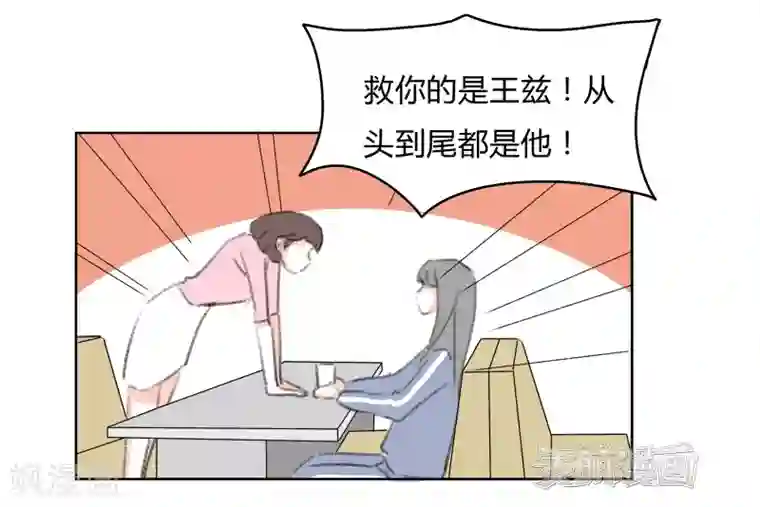 暴躁的你最终话 天涯海角