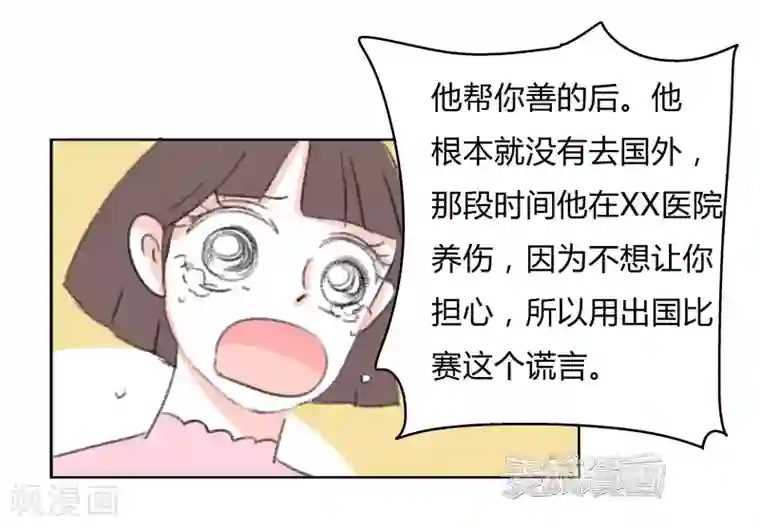 暴躁的你最终话 天涯海角