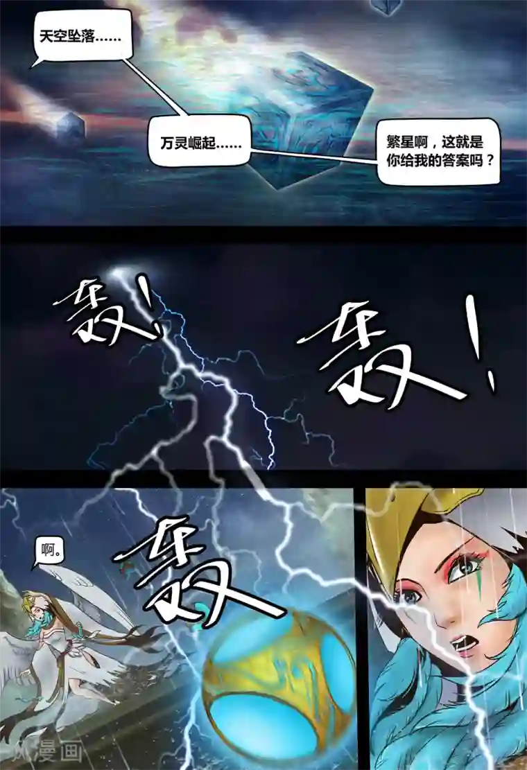 蒸汽世界2：进化回响第1话 繁星天启