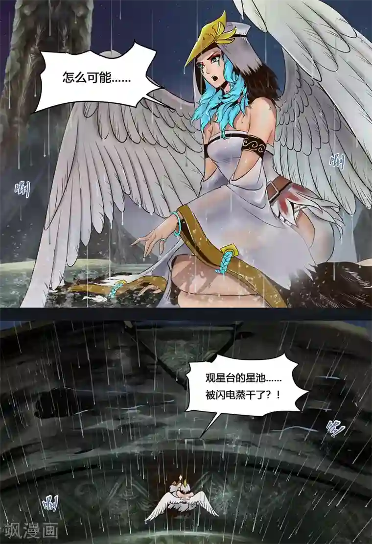 蒸汽世界2：进化回响第1话 繁星天启