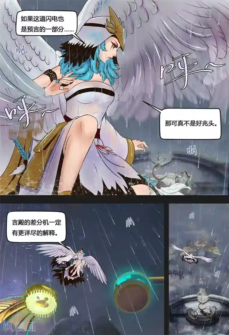 蒸汽世界2：进化回响第1话 繁星天启