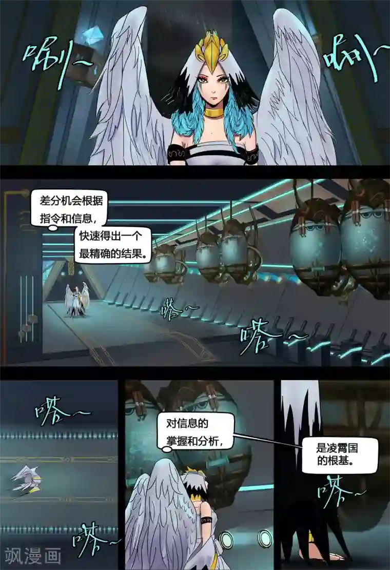 蒸汽世界2：进化回响第1话 繁星天启