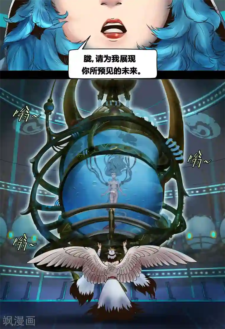 蒸汽世界2：进化回响第1话 繁星天启