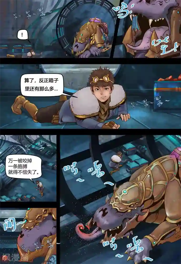 蒸汽世界2：进化回响第2话 完美开局