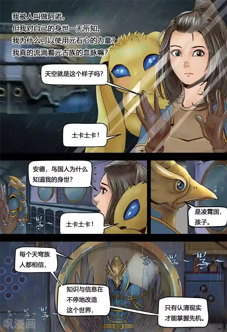 蒸汽世界2：进化回响第2话 完美开局