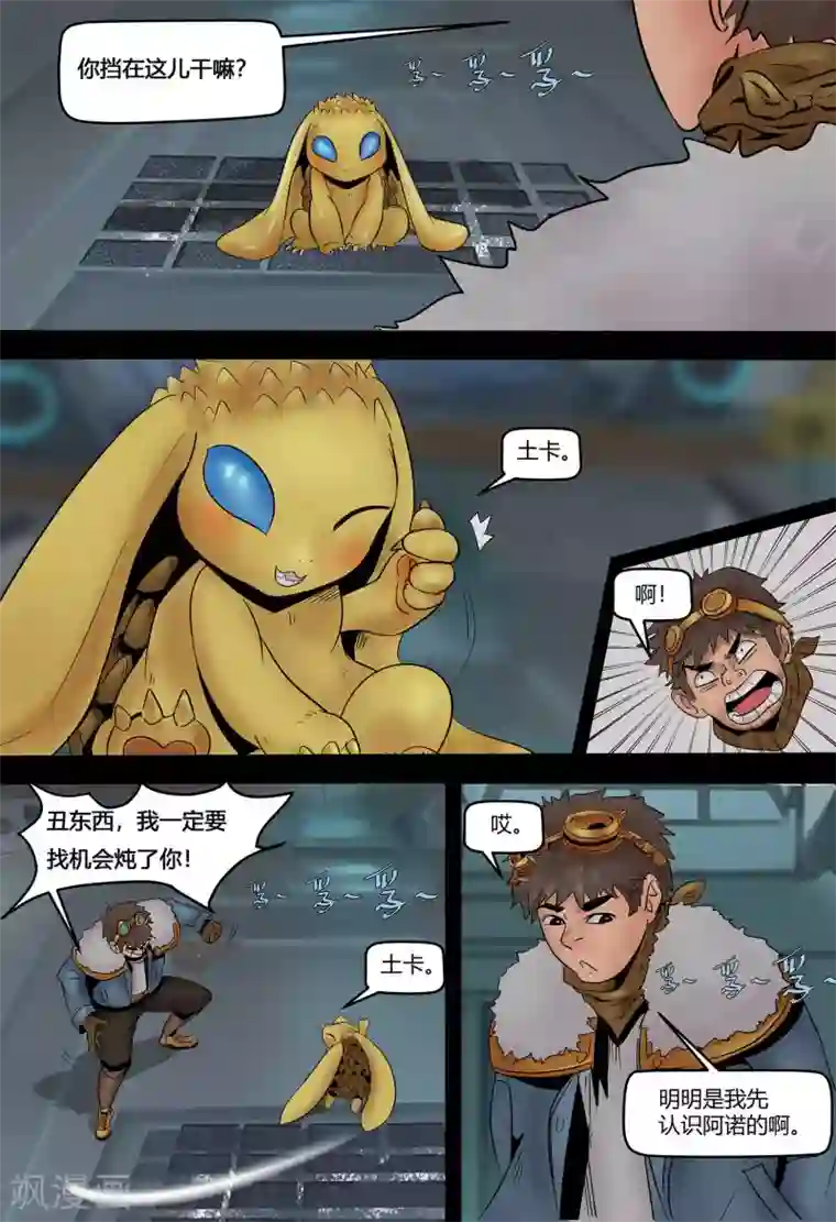 蒸汽世界2：进化回响第2话 完美开局