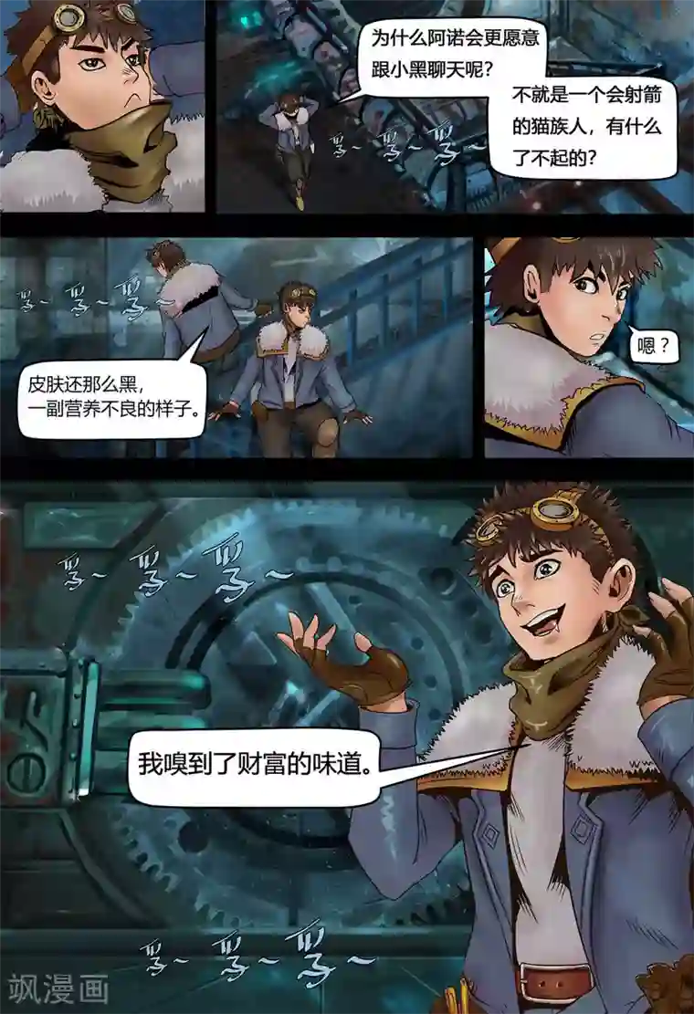 蒸汽世界2：进化回响第2话 完美开局