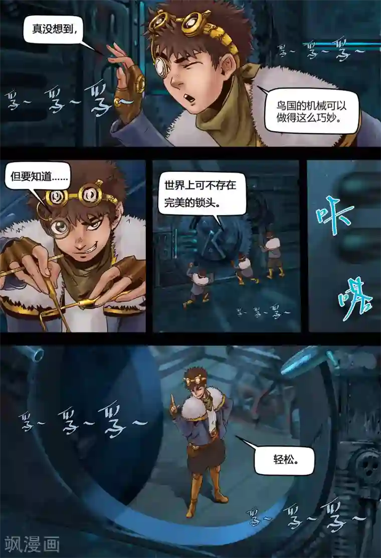 蒸汽世界2：进化回响第2话 完美开局