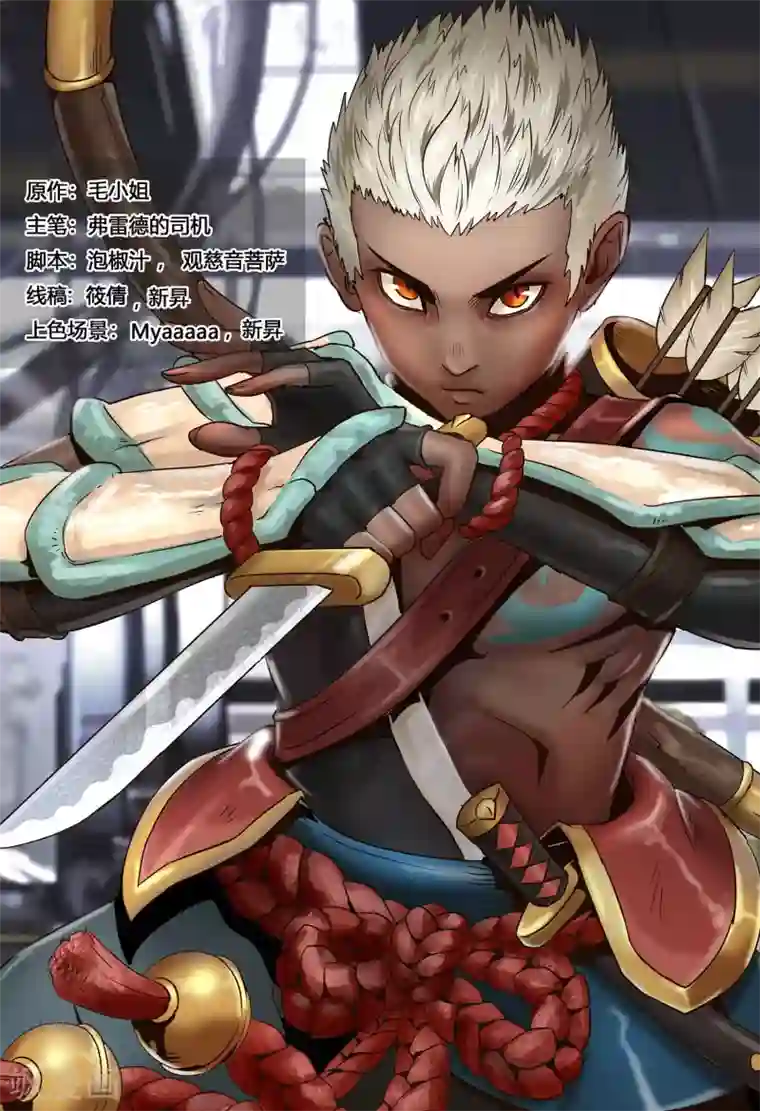 蒸汽世界2：进化回响第3话 怒兽