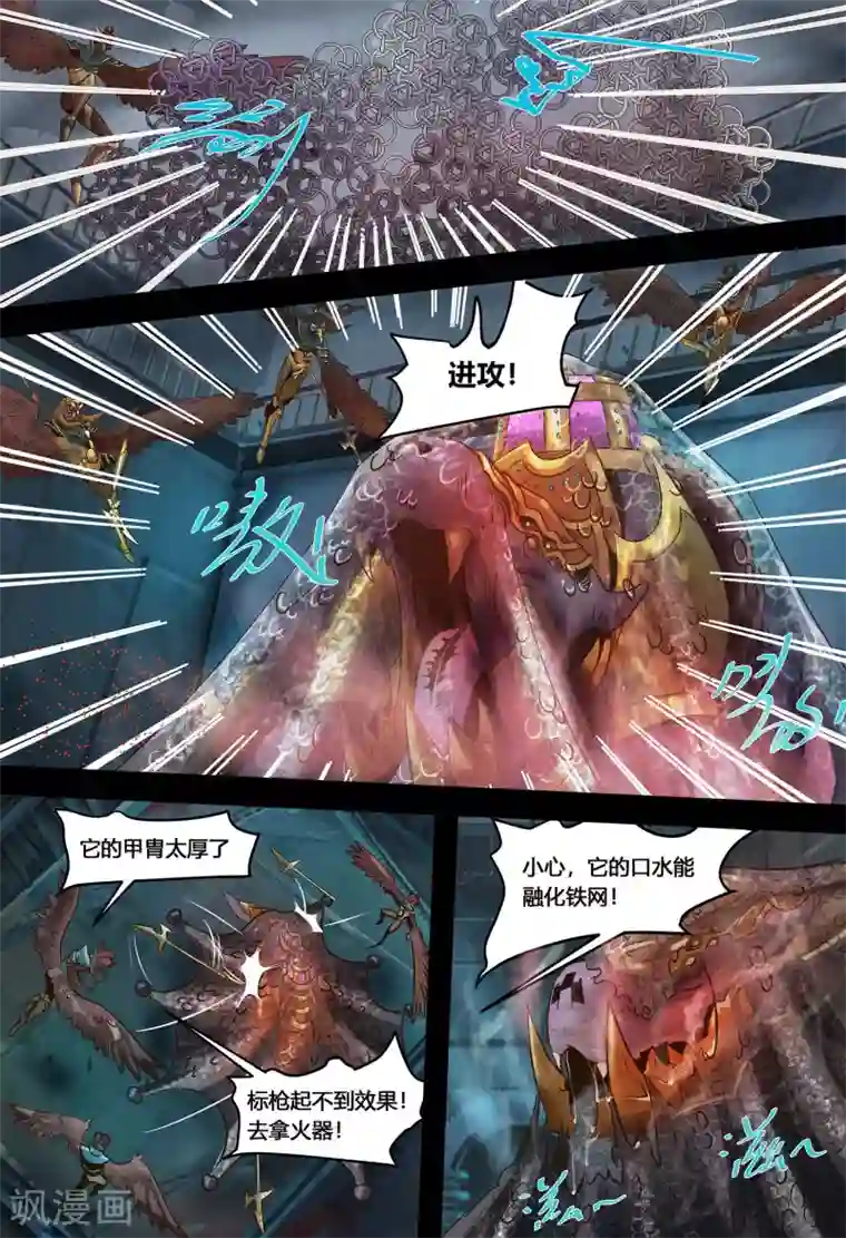 蒸汽世界2：进化回响第3话 怒兽