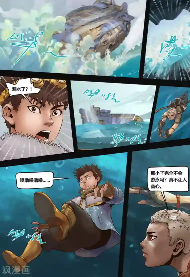 蒸汽世界2：进化回响第4话 登录鸟之国