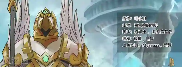 蒸汽世界2：进化回响第5话 司阁的传召