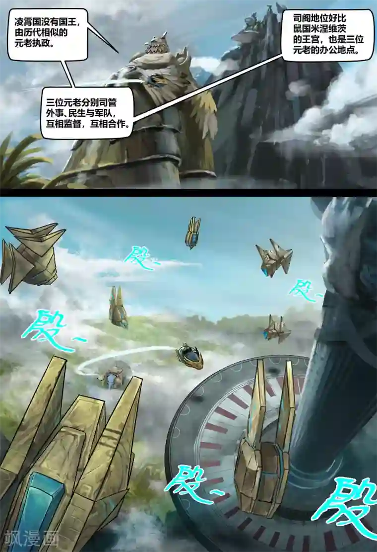 蒸汽世界2：进化回响第5话 司阁的传召