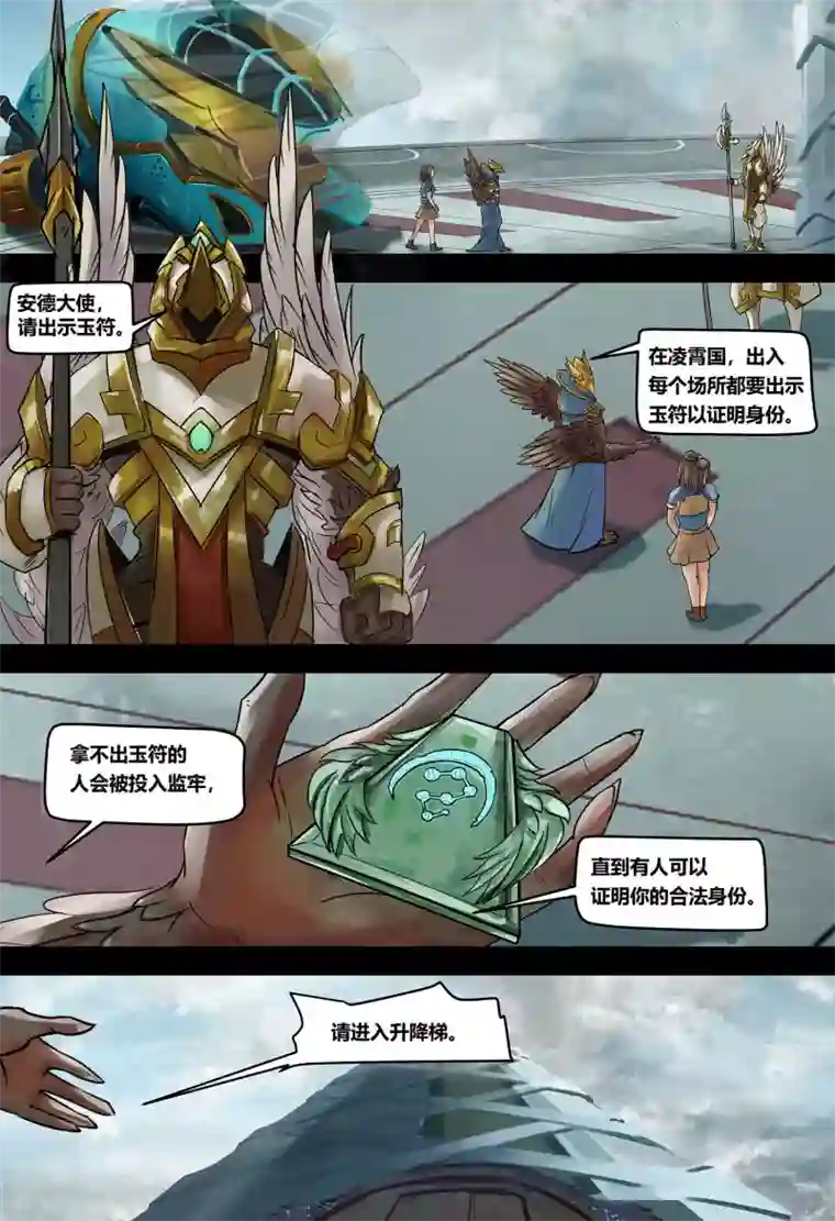 蒸汽世界2：进化回响第5话 司阁的传召