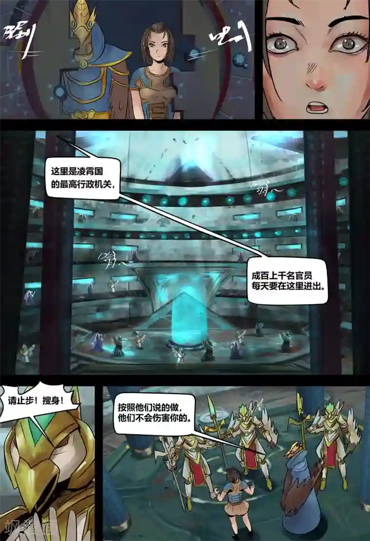 蒸汽世界2：进化回响第5话 司阁的传召