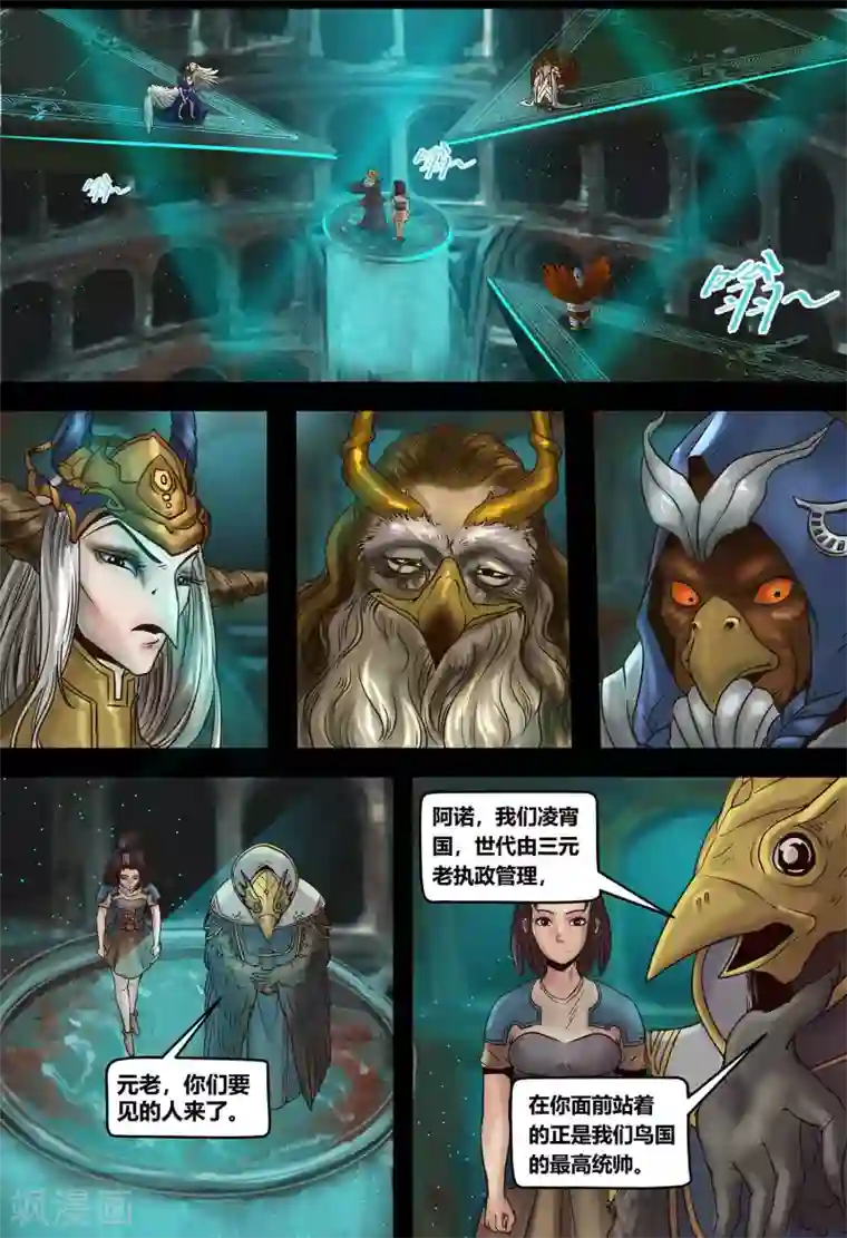 蒸汽世界2：进化回响第6话 元老的请求