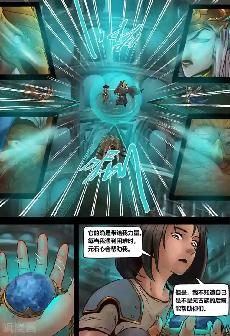 蒸汽世界2：进化回响第6话 元老的请求