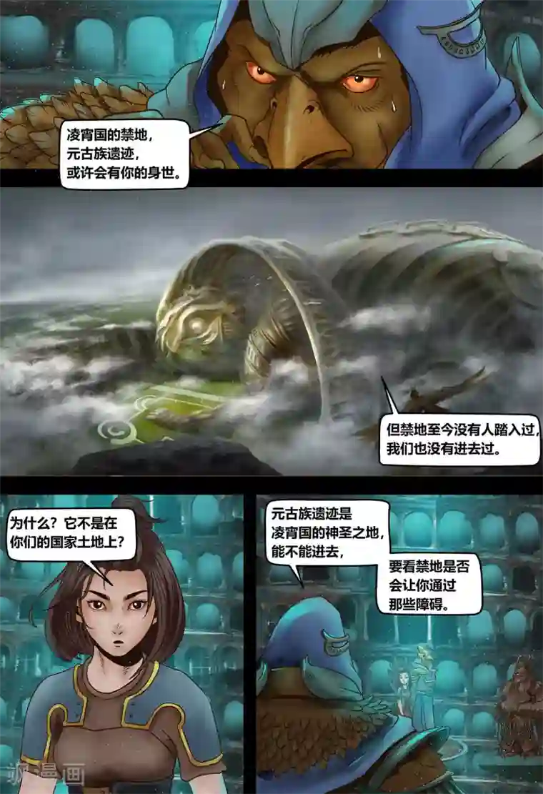 蒸汽世界2：进化回响第6话 元老的请求