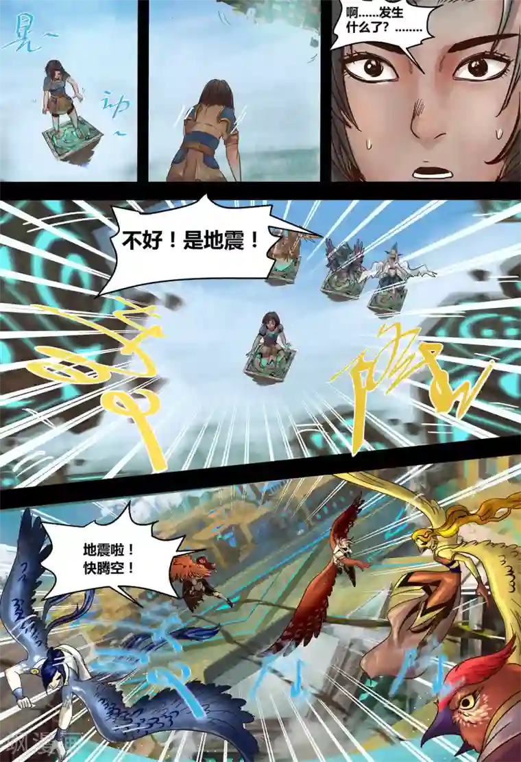 蒸汽世界2：进化回响第7话 悬浮器的异动