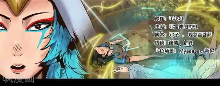 蒸汽世界2：进化回响第8话 预言之子