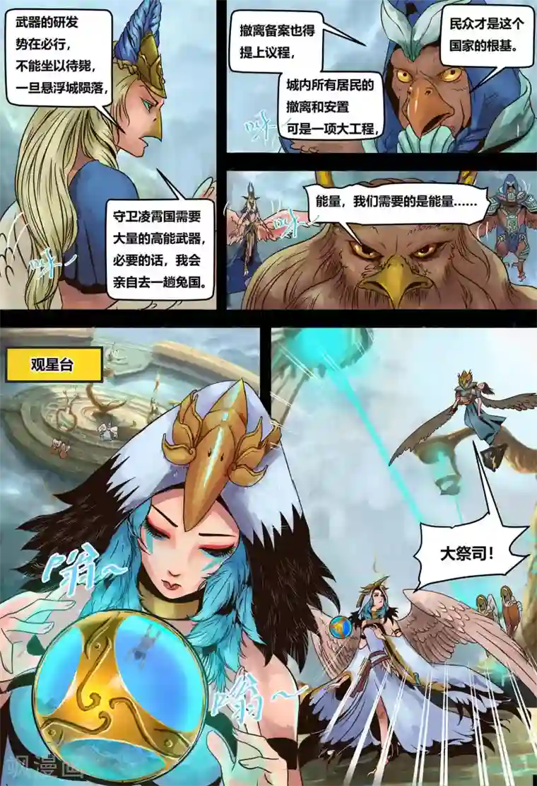 蒸汽世界2：进化回响第8话 预言之子