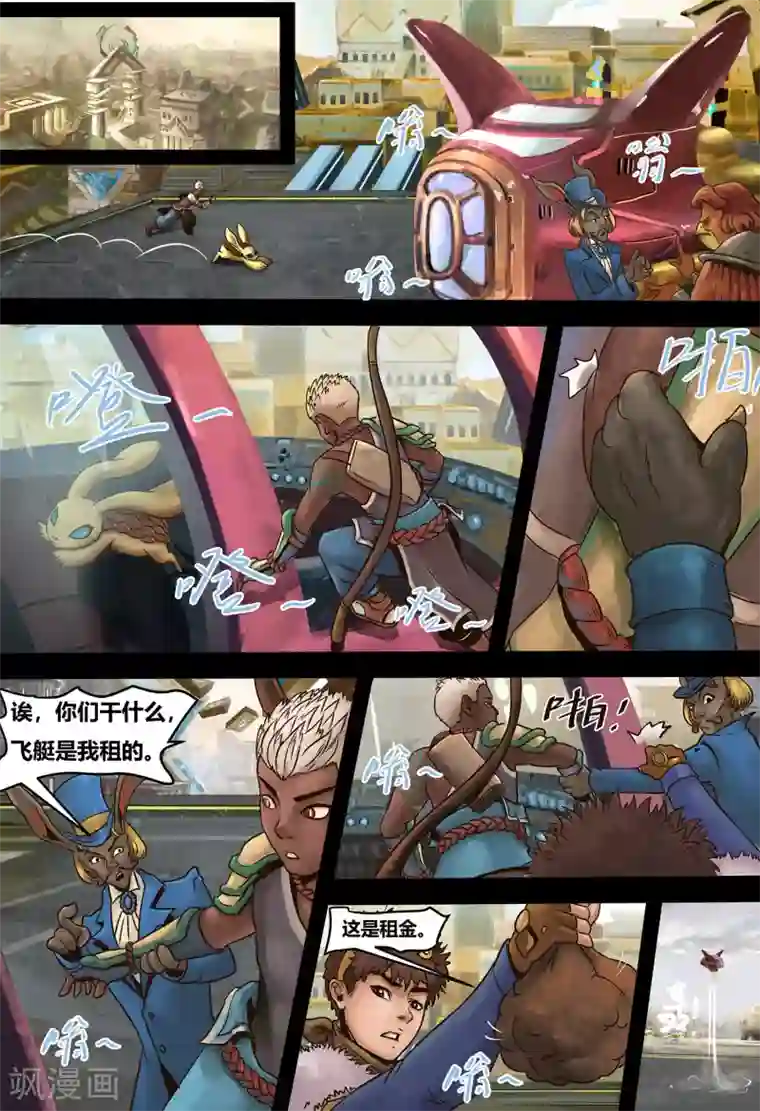 蒸汽世界2：进化回响第8话 预言之子