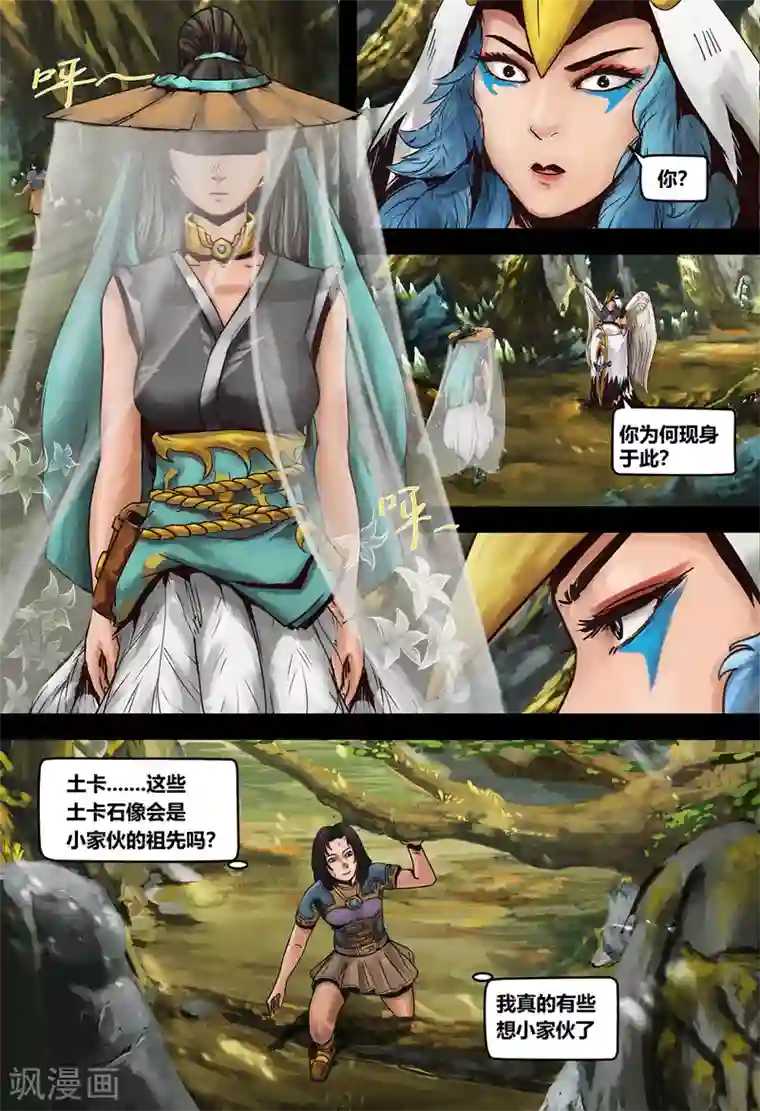 蒸汽世界2：进化回响第10话 历史的碎片