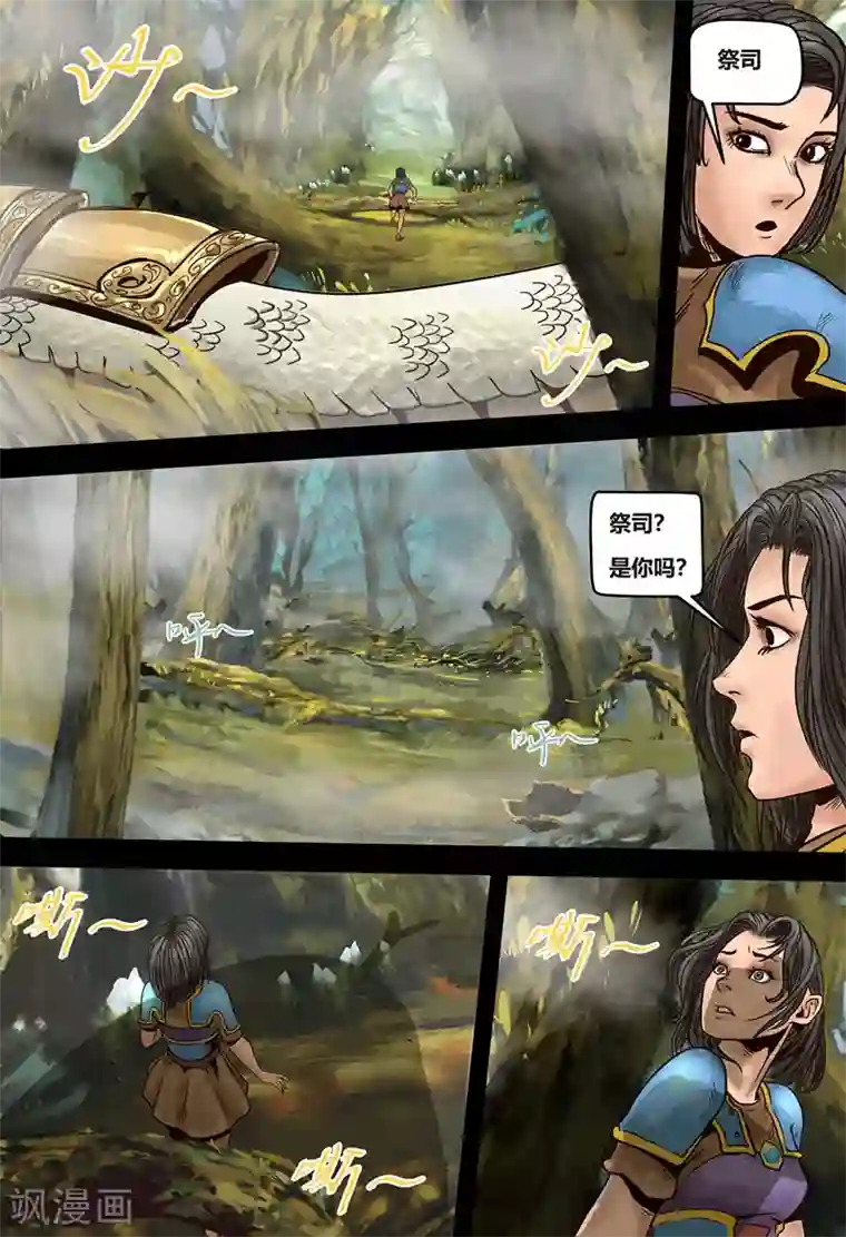 紧嫩花唇粗大紫黑青筋浓稠第10话 历史的碎片