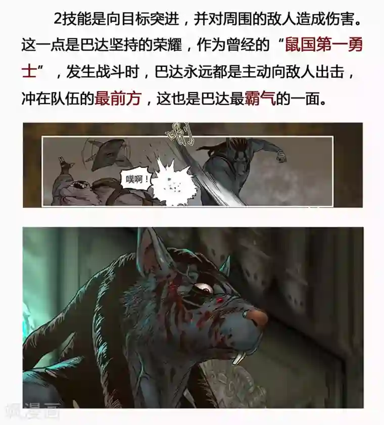 蒸汽世界2：进化回响第11话 毒牙