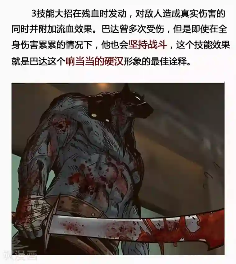 蒸汽世界2：进化回响第11话 毒牙