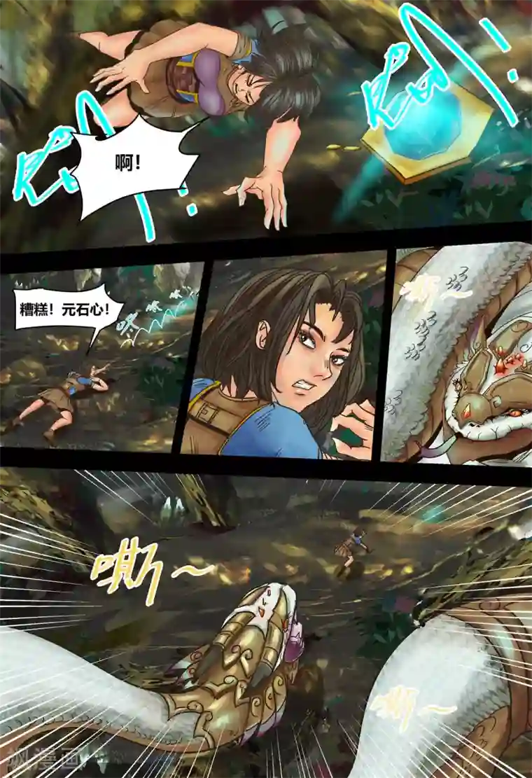 蒸汽世界2：进化回响第11话 毒牙