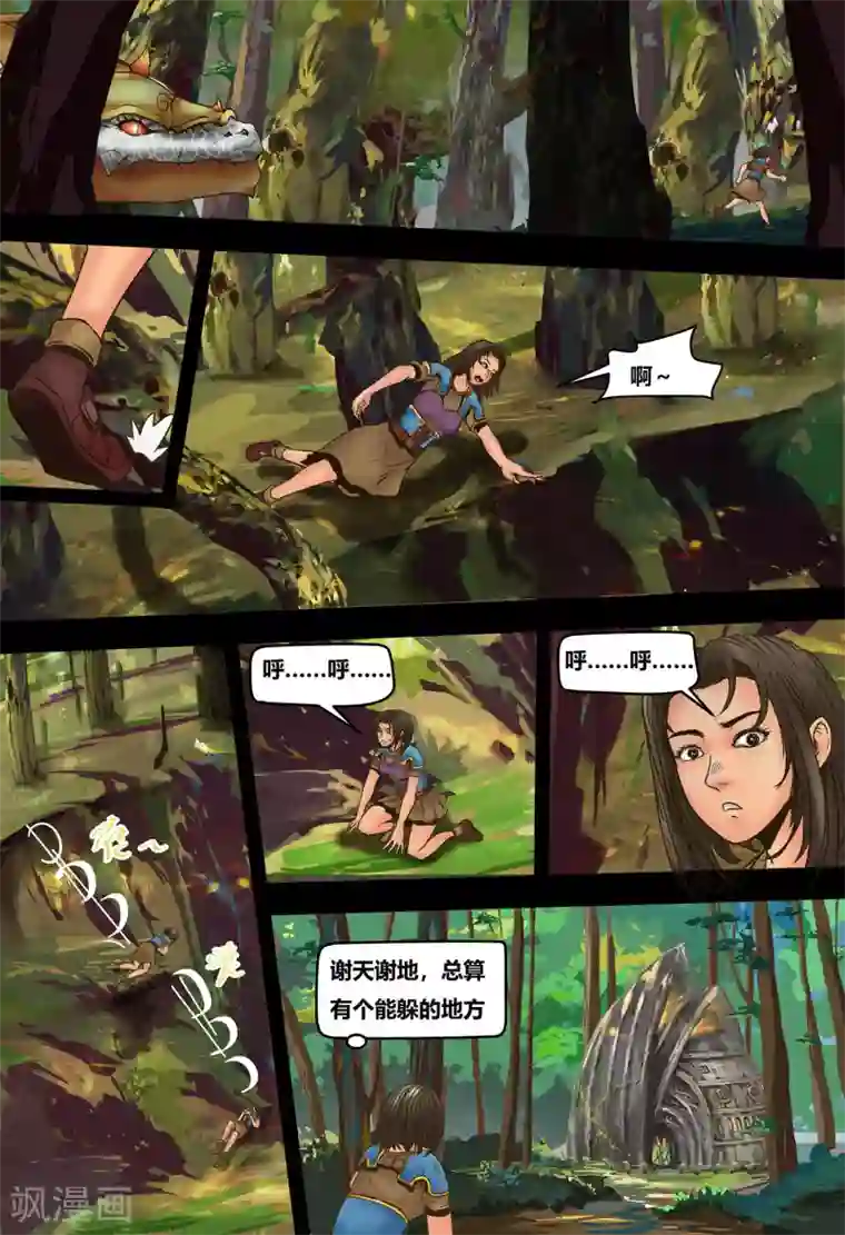 蒸汽世界2：进化回响第11话 毒牙