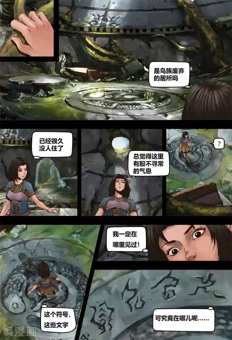 蒸汽世界2：进化回响第11话 毒牙