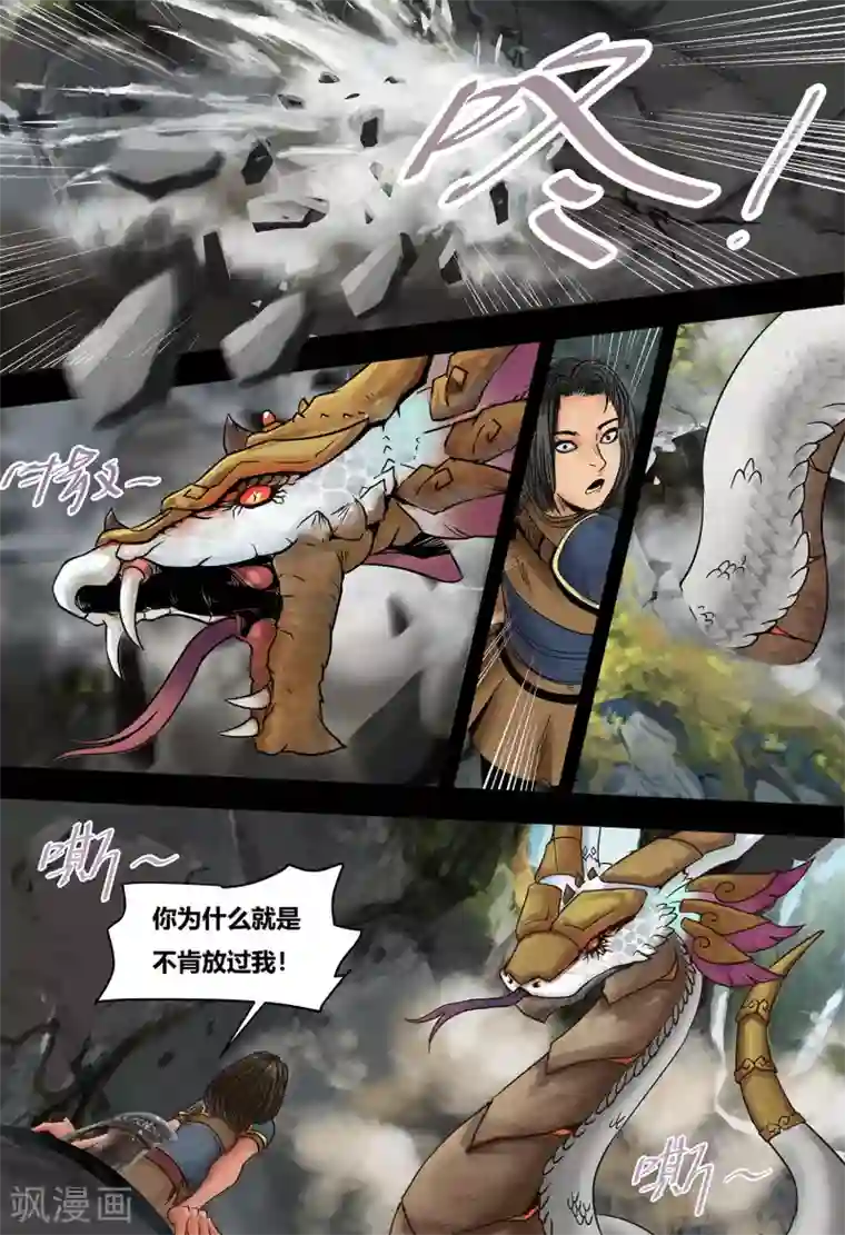 蒸汽世界2：进化回响第11话 毒牙