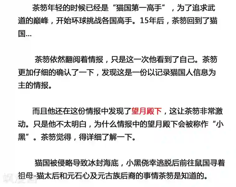 蒸汽世界2：进化回响第12话 错过与巧合