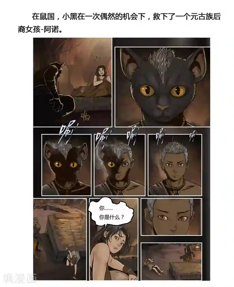蒸汽世界2：进化回响第12话 错过与巧合