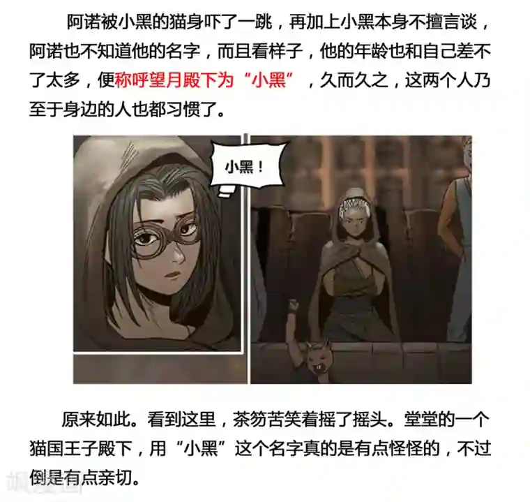 蒸汽世界2：进化回响第12话 错过与巧合