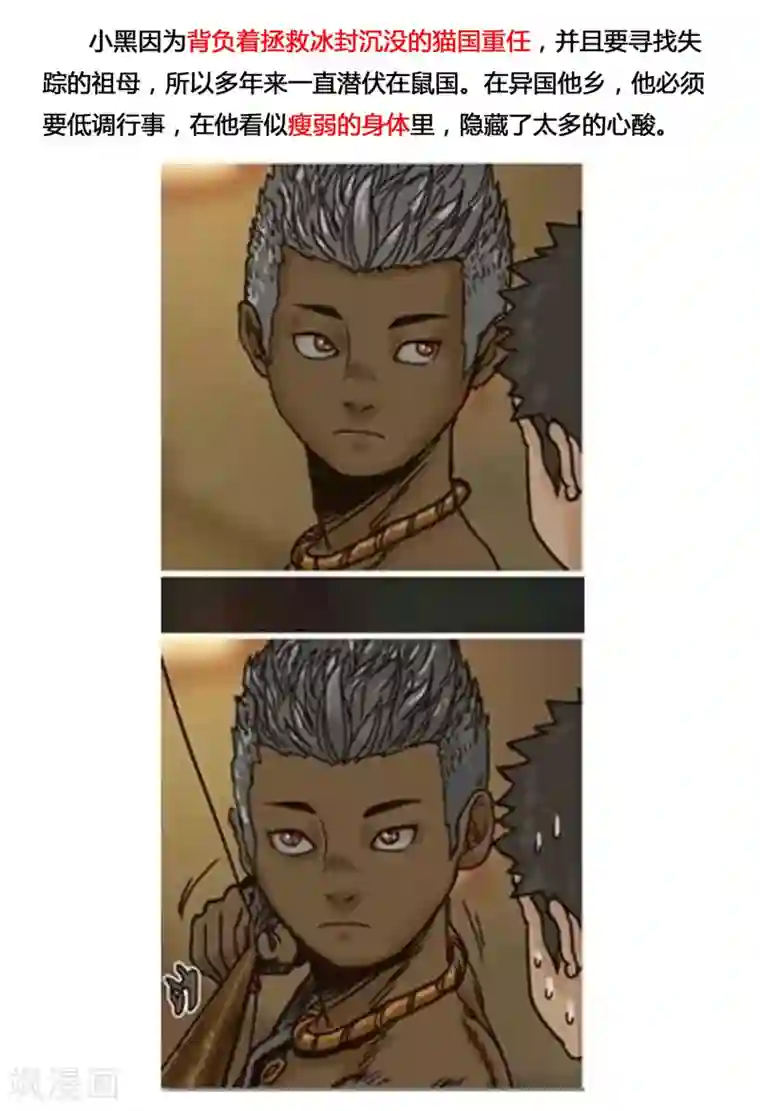 蒸汽世界2：进化回响第12话 错过与巧合