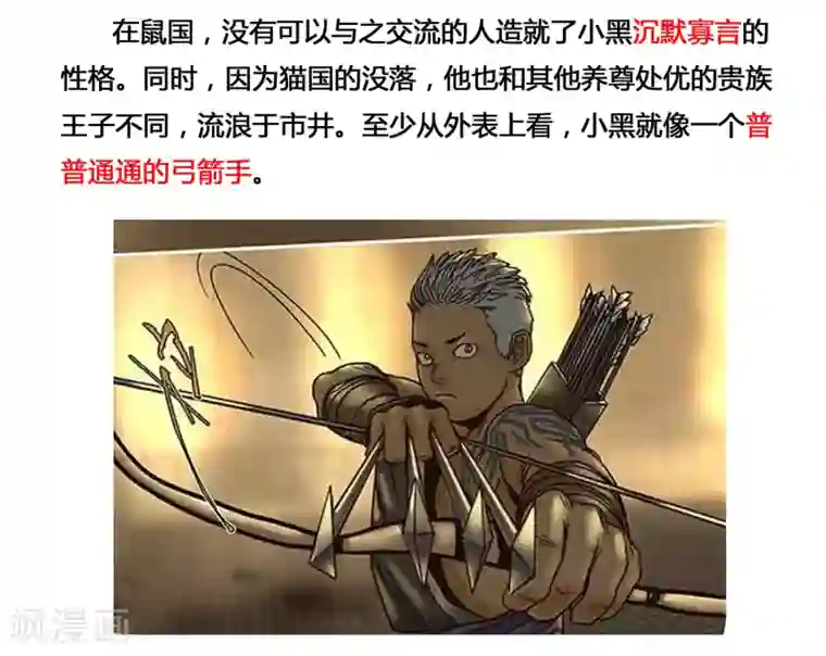 蒸汽世界2：进化回响第12话 错过与巧合