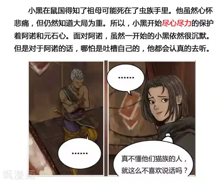 蒸汽世界2：进化回响第12话 错过与巧合
