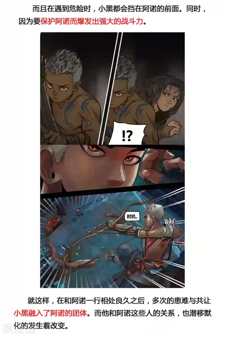 蒸汽世界2：进化回响第12话 错过与巧合