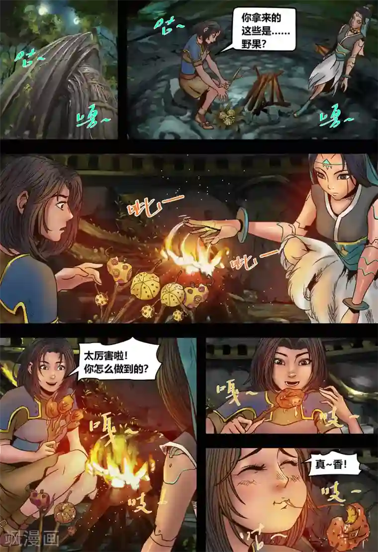 蒸汽世界2：进化回响第12话 错过与巧合