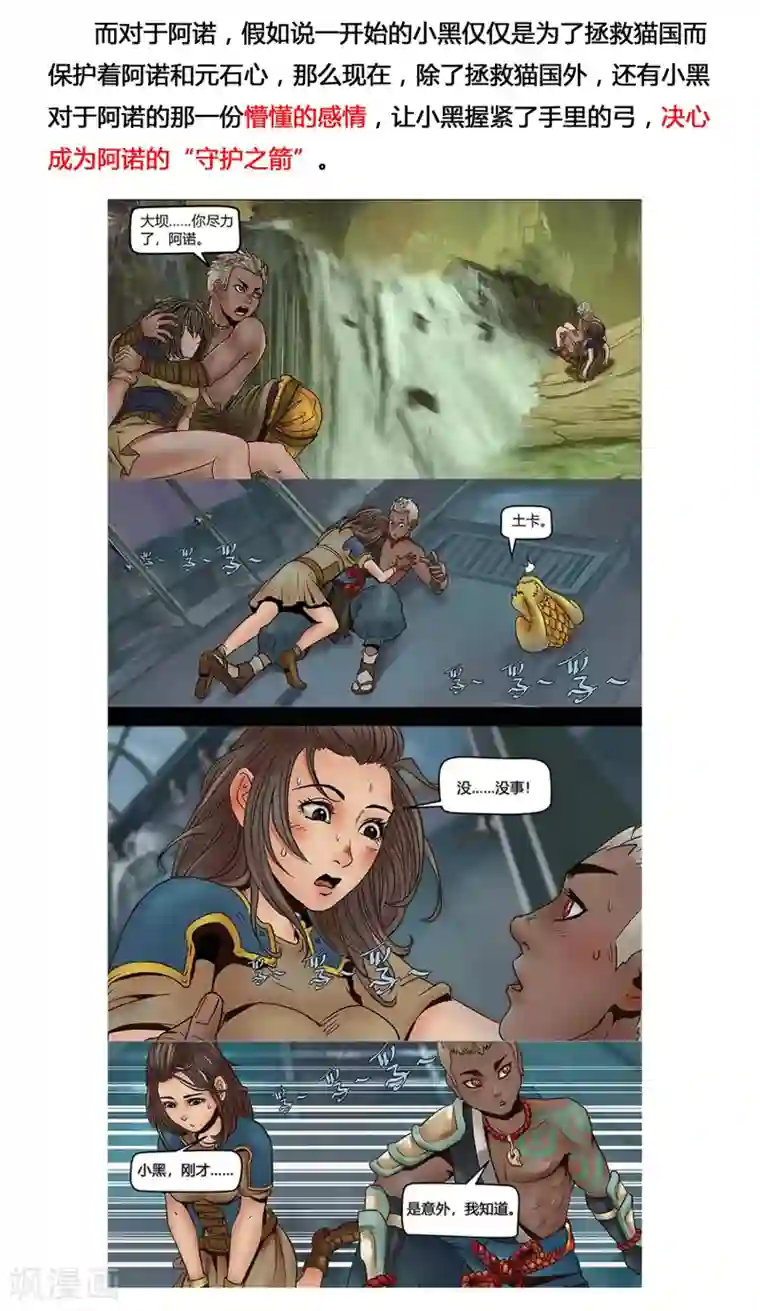 蒸汽世界2：进化回响第12话 错过与巧合