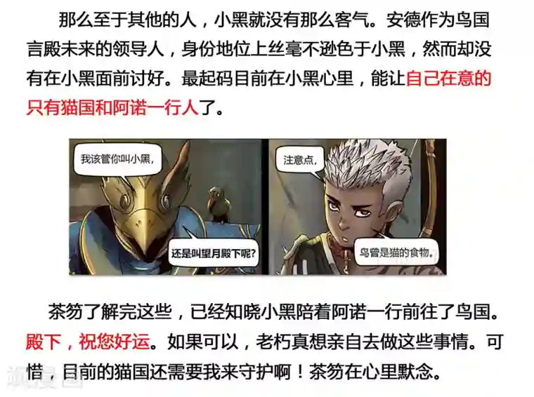 蒸汽世界2：进化回响第12话 错过与巧合