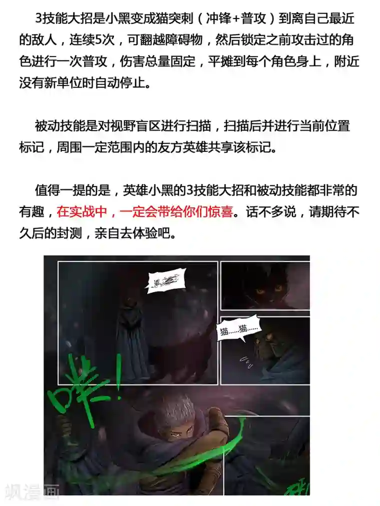 蒸汽世界2：进化回响第12话 错过与巧合