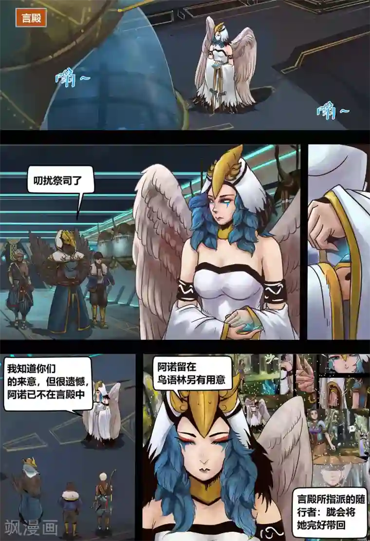 蒸汽世界2：进化回响第12话 错过与巧合