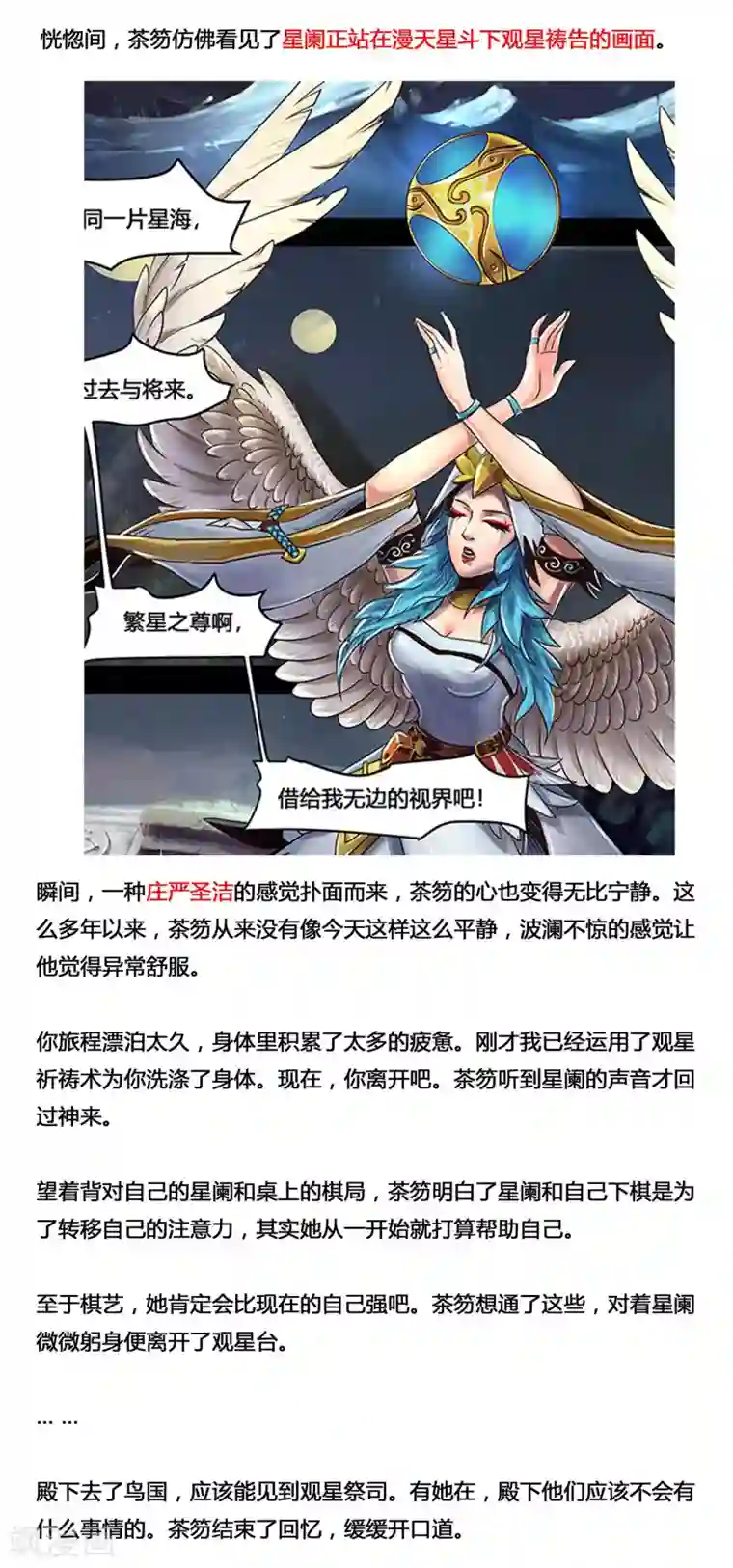 蒸汽世界2：进化回响第13话 米洛的笔记