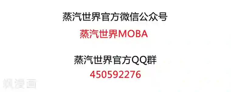 蒸汽世界2：进化回响第13话 米洛的笔记