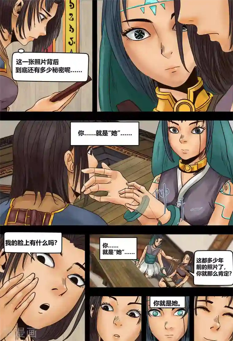 蒸汽世界2：进化回响第13话 米洛的笔记